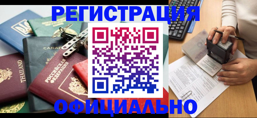 прописка для кредита в Клинцах