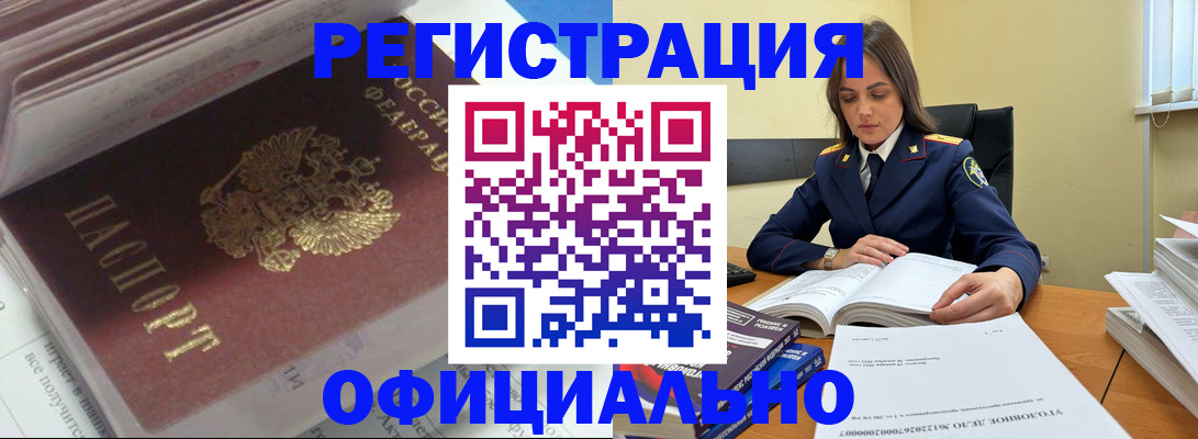 прописка поиск в Клинцах