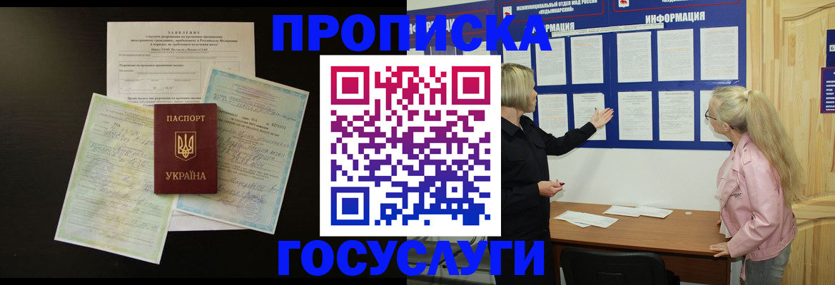 временная регистрация адрес в Клинцах