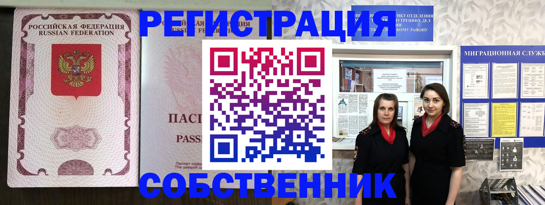 временная регистрация адрес в Клинцах